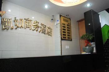 Hangzhou Kairu Business Hotel מראה חיצוני תמונה